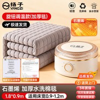 扬子 水暖毯2026新款水热毯单人双人水循环加热电褥子全自动电热毯