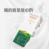 圣牧 有机纯牛奶 品醇 200ml*24盒