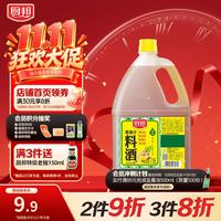 厨邦 葱姜汁料酒 1.75L