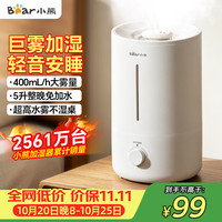 小熊 UV除菌 加湿器  5L