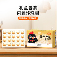 好念头 黑鸡开产小蛋 可生食