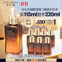 PLUS会员：雅诗兰黛 全修小棕瓶精华露115ml（赠115ml，到手230ml）