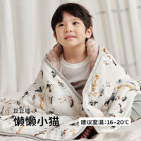 cute life 蚕蛹蛋白豆豆被暖感豆豆绒盖毯儿童成人被子可水洗