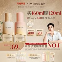 移动端：且初 精粹亮泽护发油  80ml