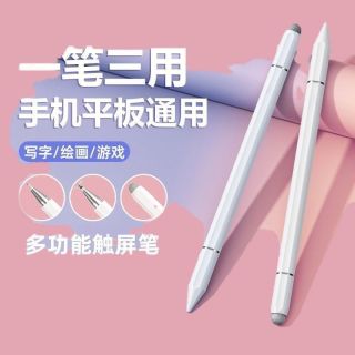 触屏电容笔手机平板通用绘画手写触控笔