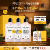 88VIP:欧舒丹 樱花身体乳250ml(赠润肤乳75ml+护手霜10ml)