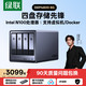 绿联 私有云DXP4800 8G四盘NAS网络存储服务器家庭个人云硬盘智能AI相册手机平板电脑扩容适用iPhone18