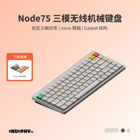NuPhy Node系列矮轴客制化机械静音办公键盘Mac便携三模连接双11