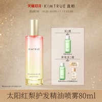 移动端：且初 轻盈沁亮护发喷雾 栀子花味