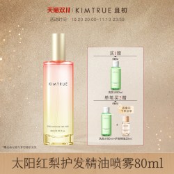 且初 轻盈沁亮护发喷雾 栀子花味