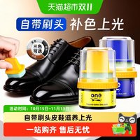 88VIP：ONEFULL 鞋油擦鞋神器黑色真皮保养油无色通用皮鞋皮革保养油