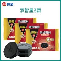 榄菊 杀蟑饵剂家用蟑螂药大小通用蟑螂一窝端厨房杀灭蟑螂家庭装全
