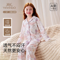 英氏 秋季儿童家居服套装新疆长绒棉A类抑菌翻领长袖睡衣套装  130