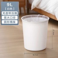 茶花 垃圾桶家用卫生间厨房卫生桶厕所大容量简约无盖纸篓