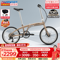 喜德盛 W7折叠自行车20寸9速油压碟刹超轻铝合金车架 浅金奶咖