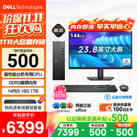 戴尔 成就 新款 高性能台式电脑主机(14代i5-14400 16G DDR5高速内存 1TB)23.8大屏 商用办公学习生产力
