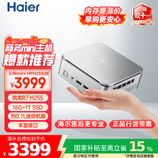 海尔 云悦mini 办公商务家用学习迷你台式机主机(R7 H255/16G DDR5/1T)冷霜银
