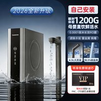 长虹 CRO-H832(C2) 反渗透净水器（带压力桶）