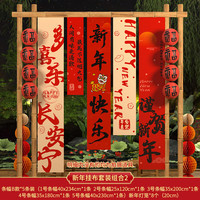 渡鹊桥 新年装饰春节装饰教室条幅布装饰春节装饰过年2027羊年布置福 新年挂布B+纸灯笼02