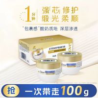 多芬 淘金币10,63 Dove 多芬 致臻氨基酸发膜50g*2