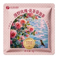川红 漫野玫瑰花香红茶独立包装3g