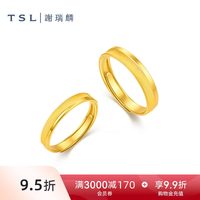 谢瑞麟 黄金结婚对戒素圈5G足金婚戒   2.65g   XR351-XR352