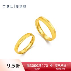 谢瑞麟 黄金结婚对戒素圈5G足金婚戒   2.65g   XR351-XR352