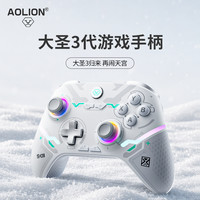 澳加狮 大圣3代无线pc电脑蓝牙游戏手柄地平线6steam墨境联名通用电竞