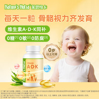 Nature’s Nutra 维生素ADK胶囊 婴幼儿宝宝孕妇补充胶囊进口品牌