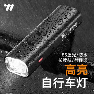 西骑者 自行车前灯夜骑铝合金强光高亮度车灯高流明手电筒骑行装备