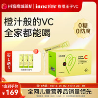 [甜橙王子]inne因你维生素C婴幼儿童200mg足量液体VC补充剂1/2盒Q