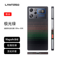努比亚红魔12Pro+手机壳凯夫拉12pro芳纶纤维碳纤维套磁吸款金属圈