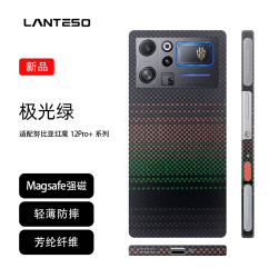 努比亚红魔12Pro+手机壳凯夫拉12pro芳纶纤维碳纤维套磁吸款金属圈