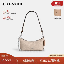 COACH 女士CAITLIN中号腋下包沙黄/灰褐色CEK80礼物次日达