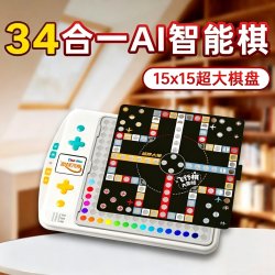 超棋大师 AI智能棋益智电子棋盘儿童玩具3-15岁开发大脑专注力训练棋类玩具