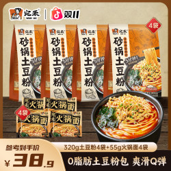 宛禾米线 宛禾砂锅土豆粉夜宵鲜香浓汤好味道方便美食速食 csw
