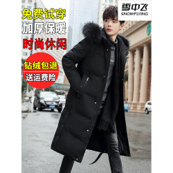 雪中飞 中长款羽绒服 男款26新款