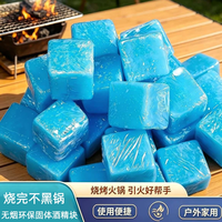 固体酒精块固态燃料商用耐烧无烟火锅干锅户外烤鱼烧烤引火引燃块