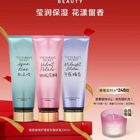 维密 香氛身体乳丝绒花瓣维密保湿润体乳女236ml