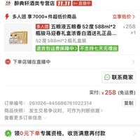 订单截图缩略图