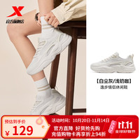 特步 经典板鞋女鞋时尚潮鞋运动鞋舒适耐磨休闲鞋子 白尘灰/浅奶咖 0030-女休闲鞋