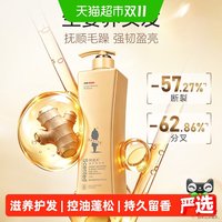 88VIP：阿道夫 生姜护理系列滋养洗发水滋养发丝去屑止痒控油修复