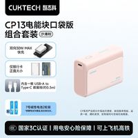 百亿补贴：酷态科 10000毫安 移动电源
