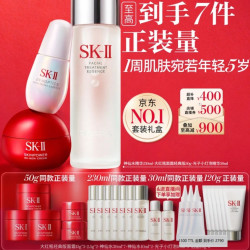 SK-II 神仙水230ml面霜50g小灯泡30ml化妆品护肤品套装sk2生日礼物女士