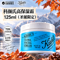 科颜氏 高保湿面霜 125ML 效期27.3