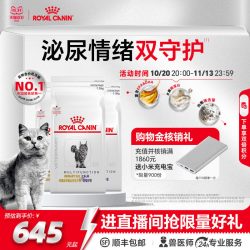 皇家 猫泌尿道全价处方粮情绪舒缓MUC34尿闭猫粮1.5KG*3官方旗舰店