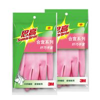3M 思高进口清洁手套厨房女洗碗家务手套洗衣防水橡胶手套