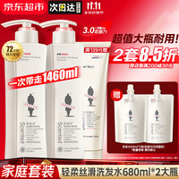 阿道夫 精油洗护专研系列洗发水 控油蓬松 无硅油 轻柔丝滑 680ml 2件