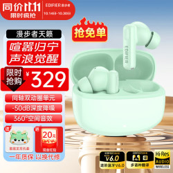 漫步者 Lolli Pro3i真无线入耳式耳麦|50dB主动降噪|金标音质|长续航