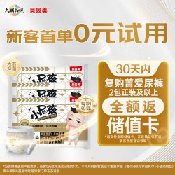 贝因美 菁爱菁护拉拉裤XL6片
